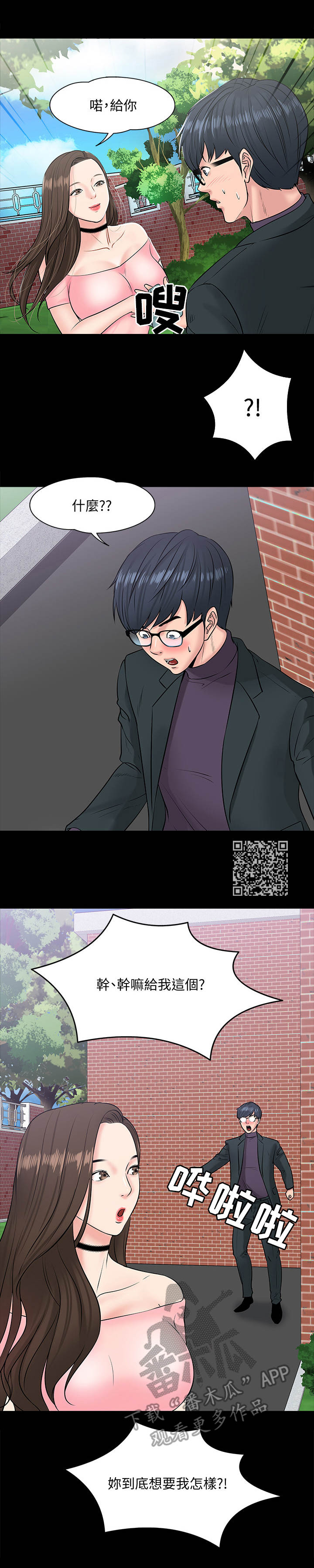 第21章：受她摆布5