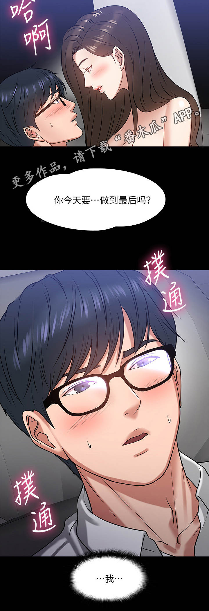 第38章：很想要10