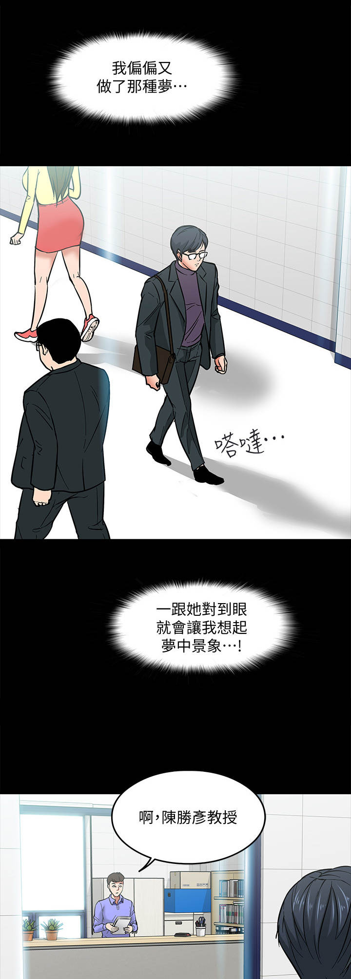 第6章：嘲讽9