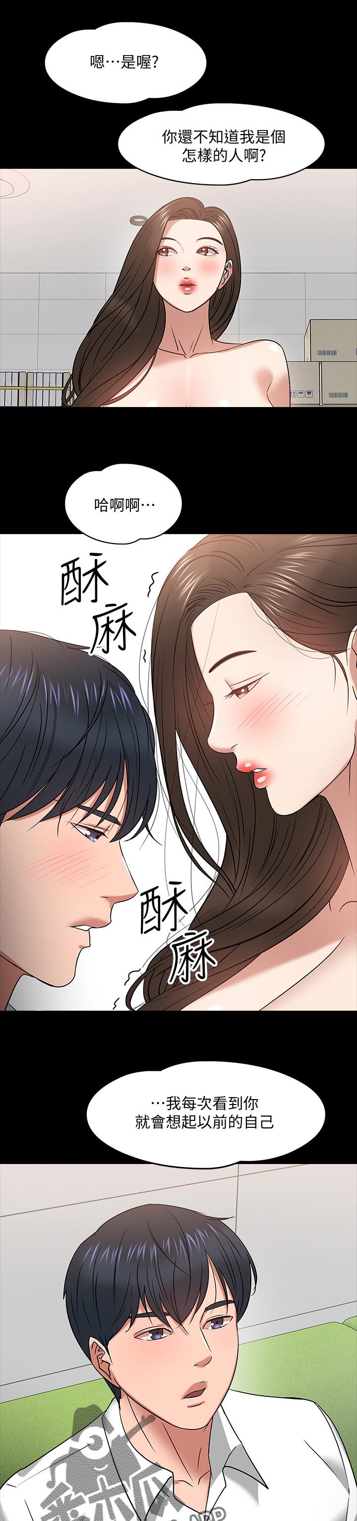 第50章：怎样的人7