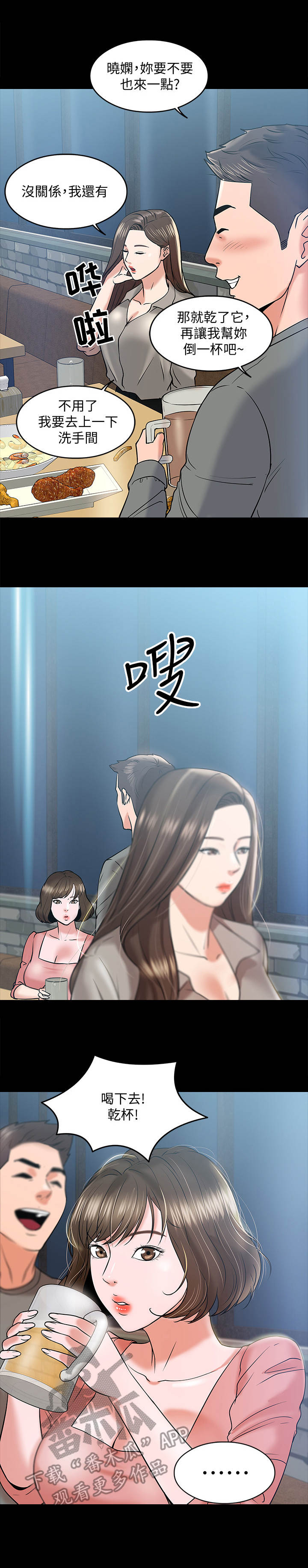 第31章：酒量1