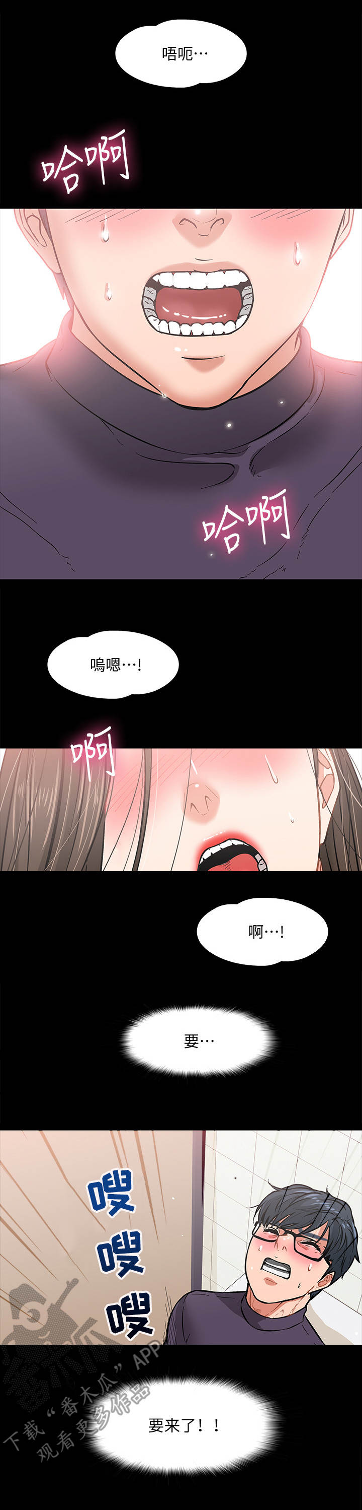 第8章：被发现了1