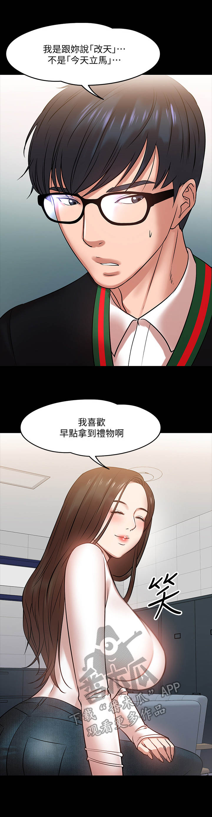 第36章：约会0