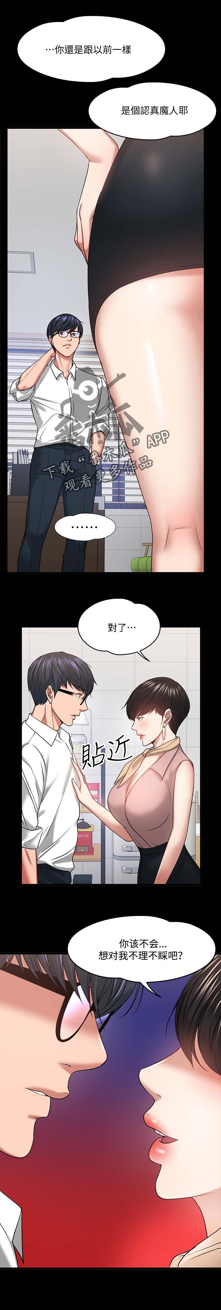 第54章：教室游戏7