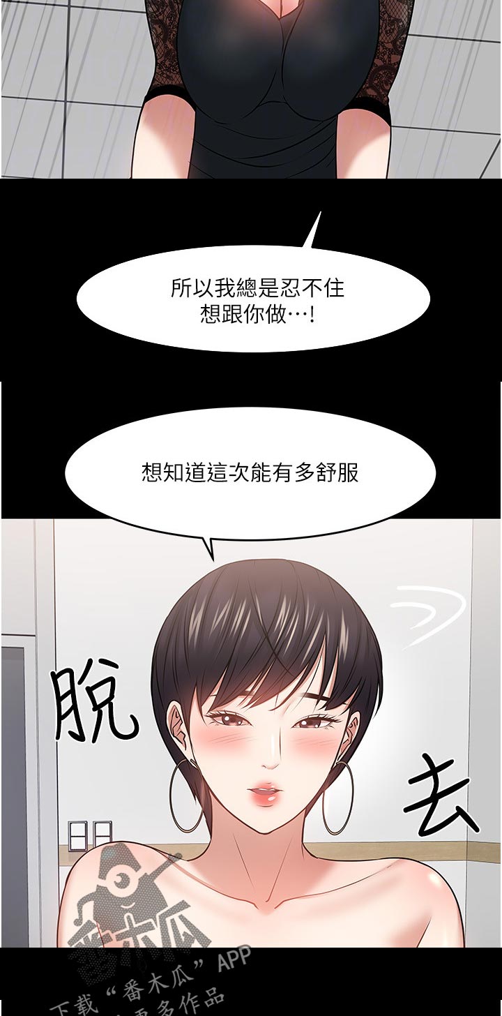 第87章：进步15