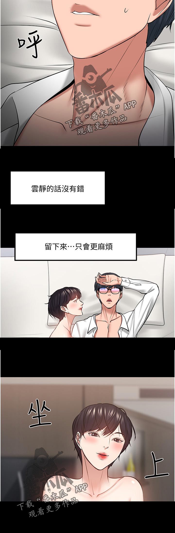 第91章：不敢相信17