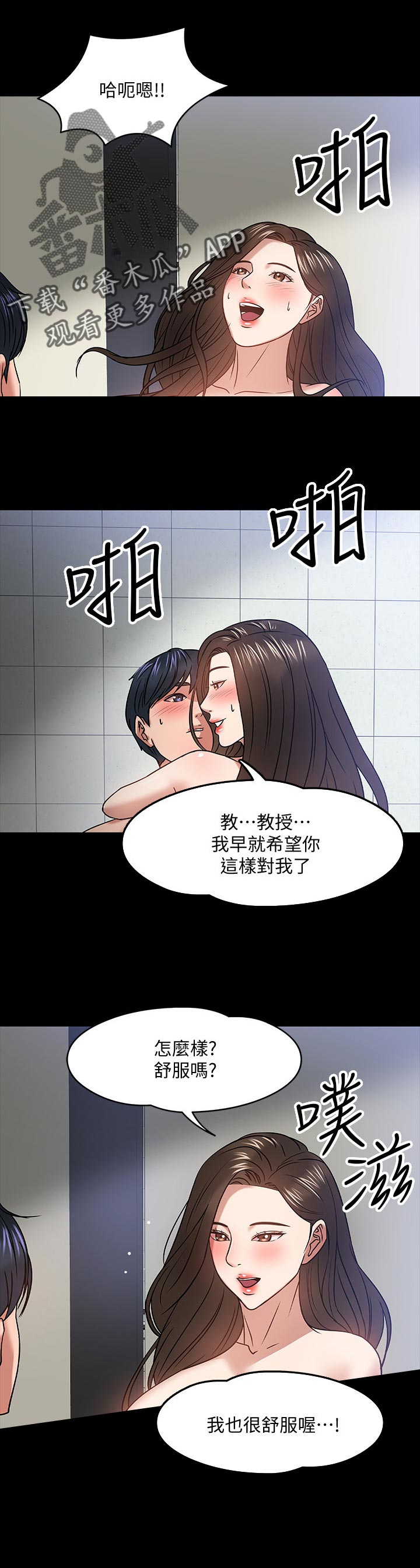 第48章：不在意6