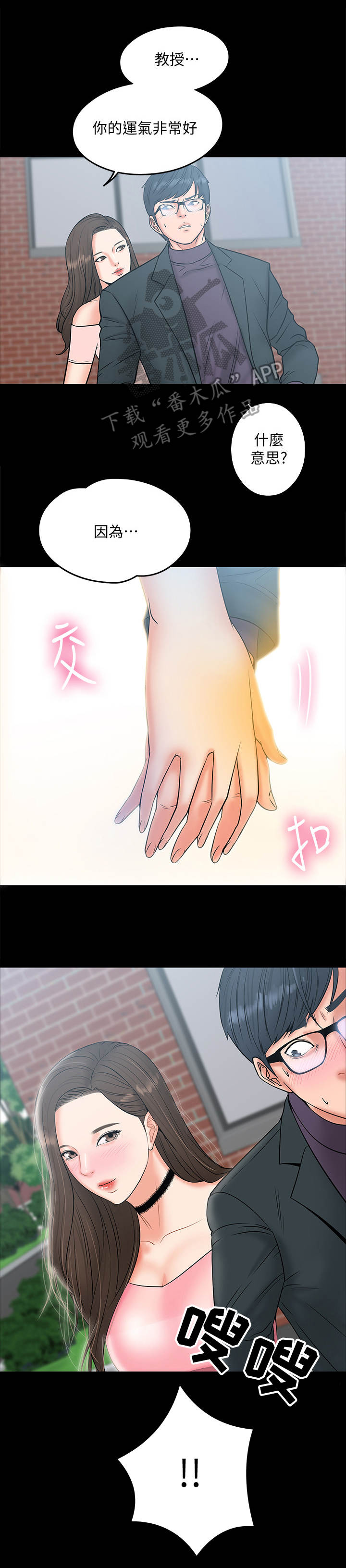 第17章：感觉如何9