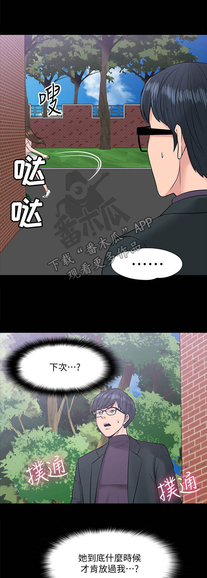 第21章：受她摆布7