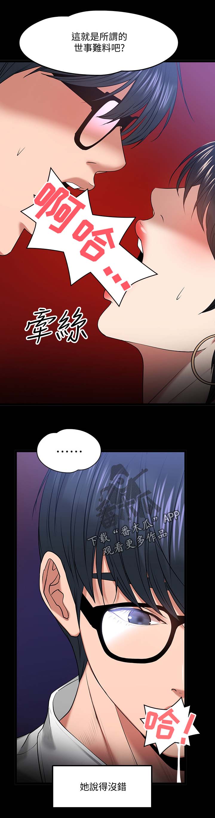 第55章：特殊的要求10