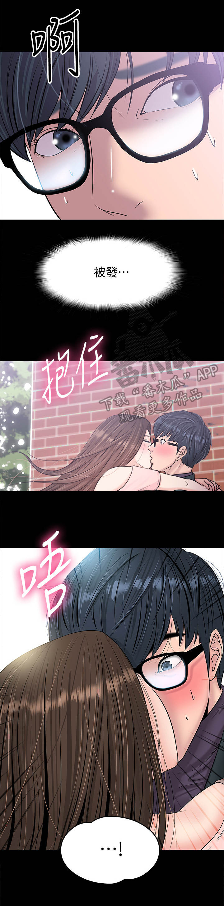 第20章： 蒙混过关2
