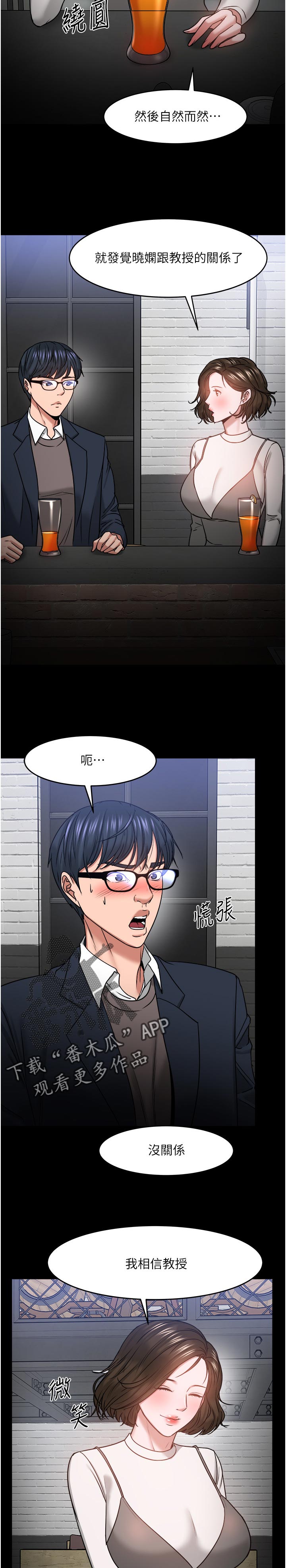 第75章：一定说了什么7