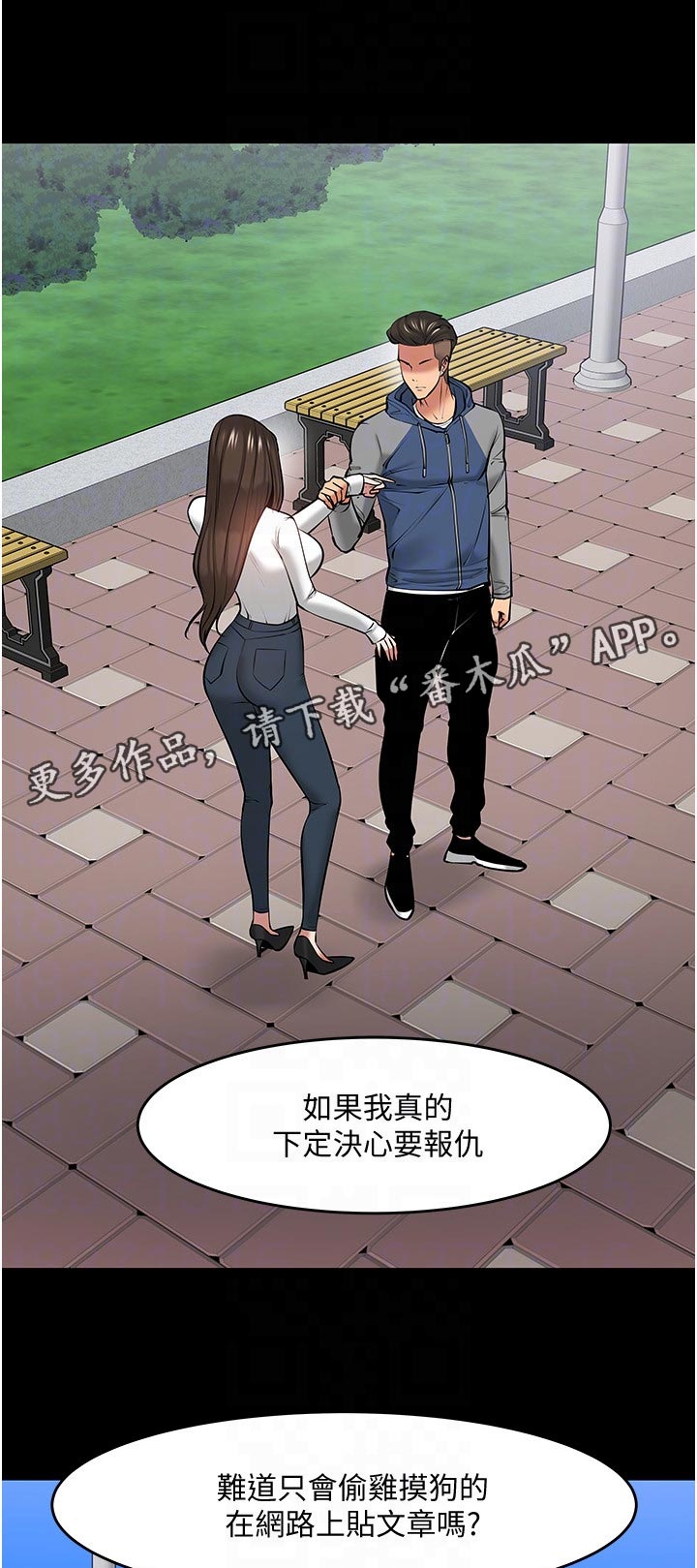 第93章：下定决心0
