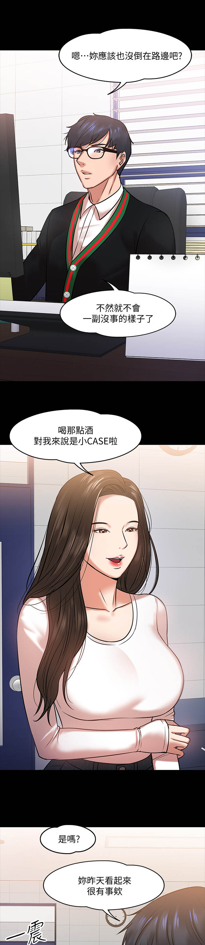 第35章：开会10