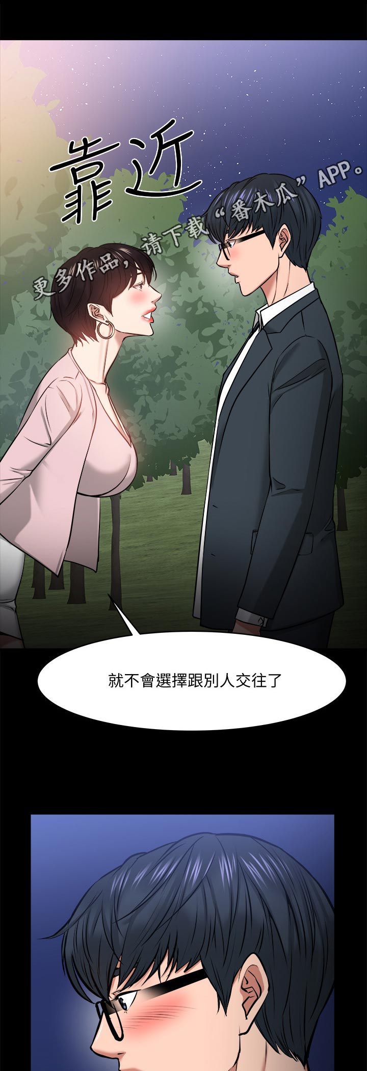 第62章：车上游戏0