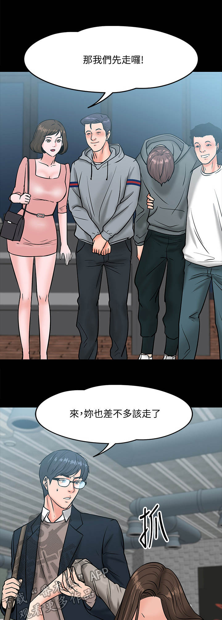 第32章：撒酒疯11