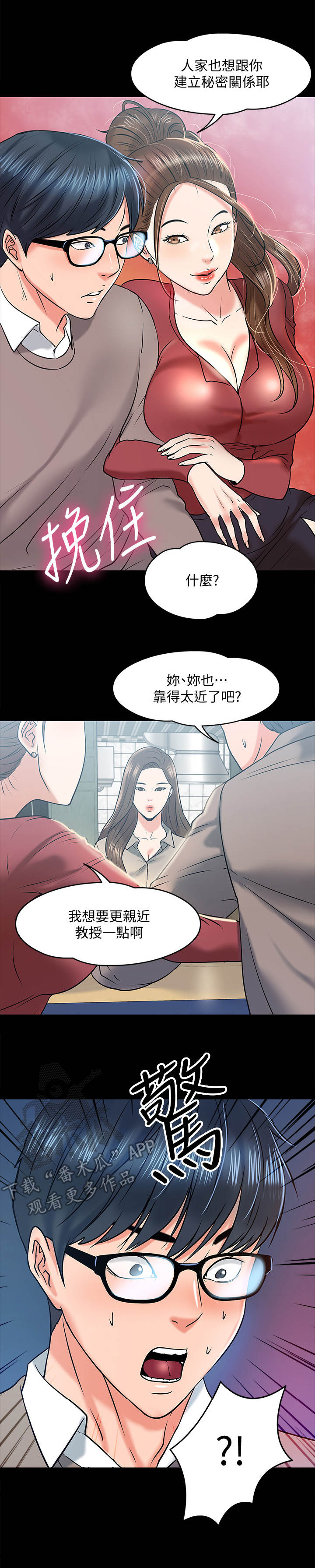 第31章：酒量8