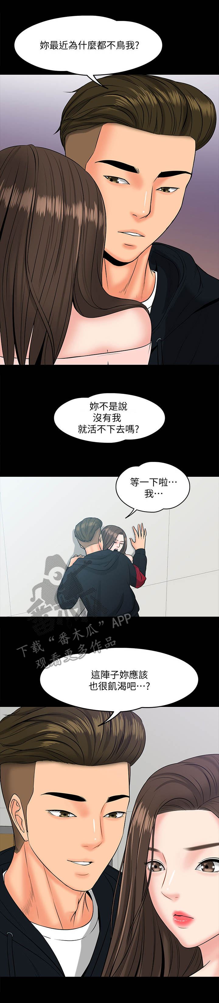 第22章：分手2