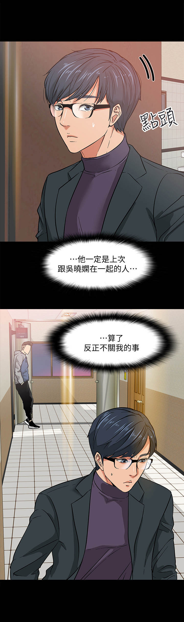 第5章： 避难所9