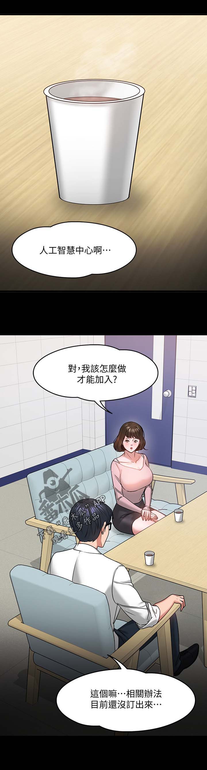 第53章：访客上门10