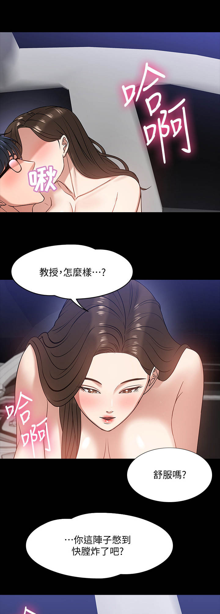 第38章：很想要9