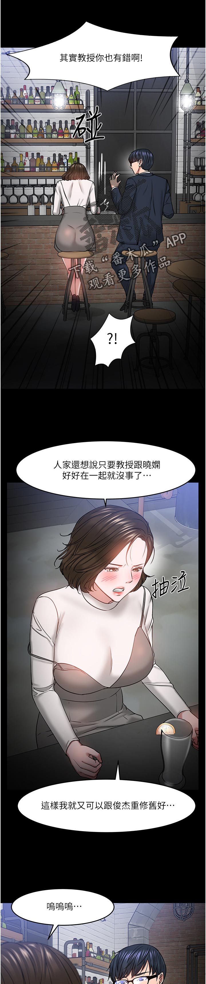 第76章：陪陪我6