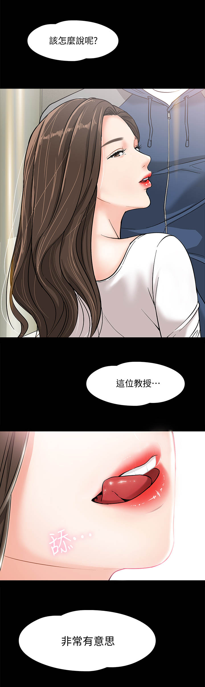 第6章：嘲讽2