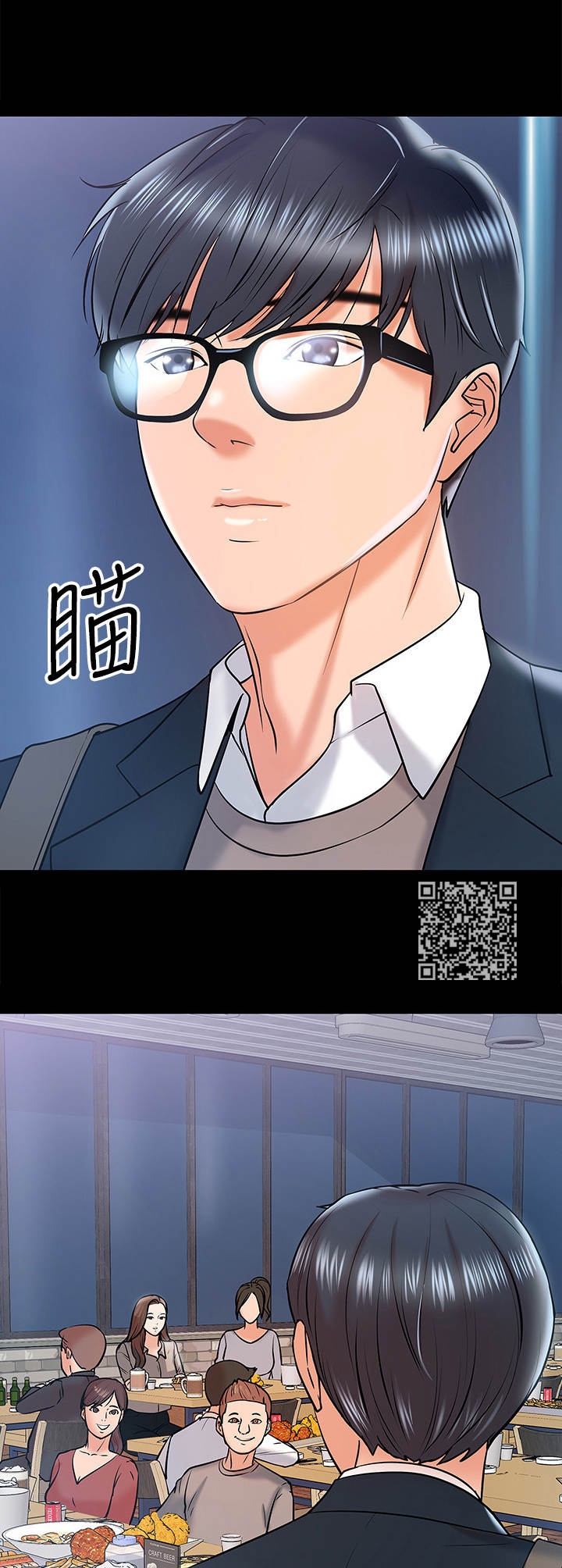 第29章：聚餐5