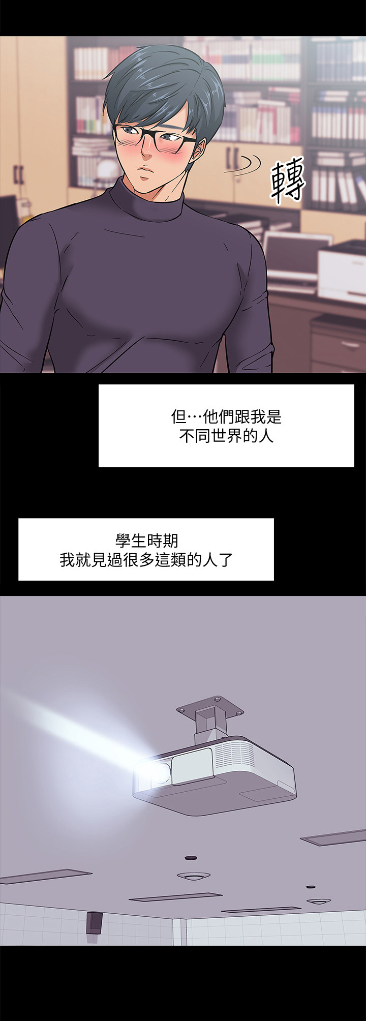 第4章：自知之明7