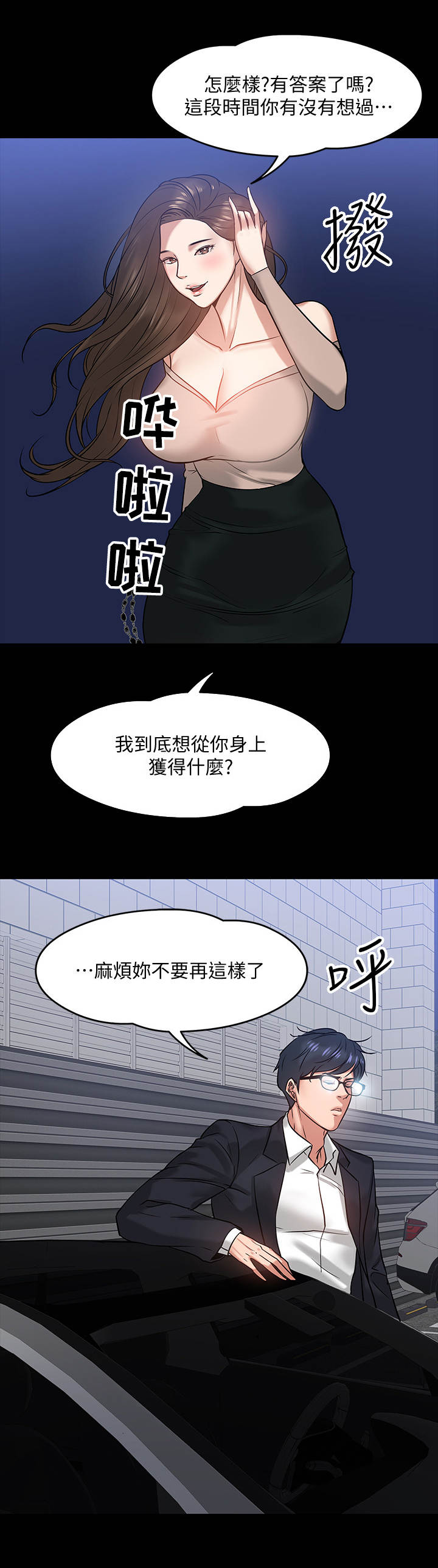 第37章：猜错了7
