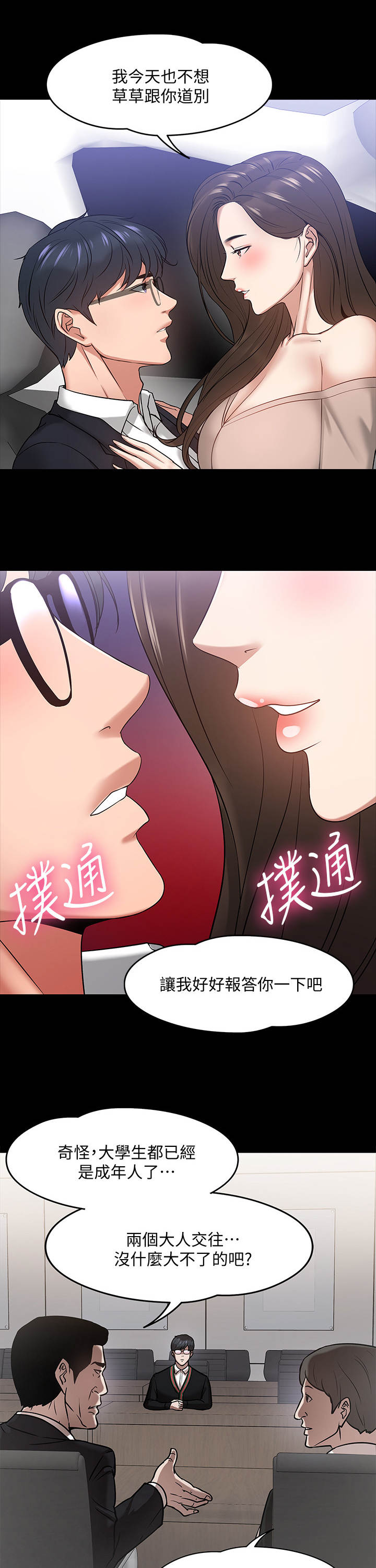 第38章：很想要2