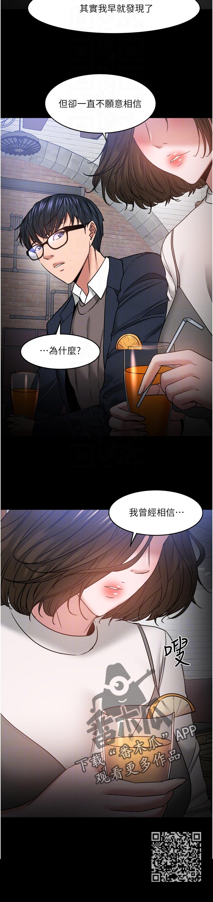 第75章：一定说了什么5
