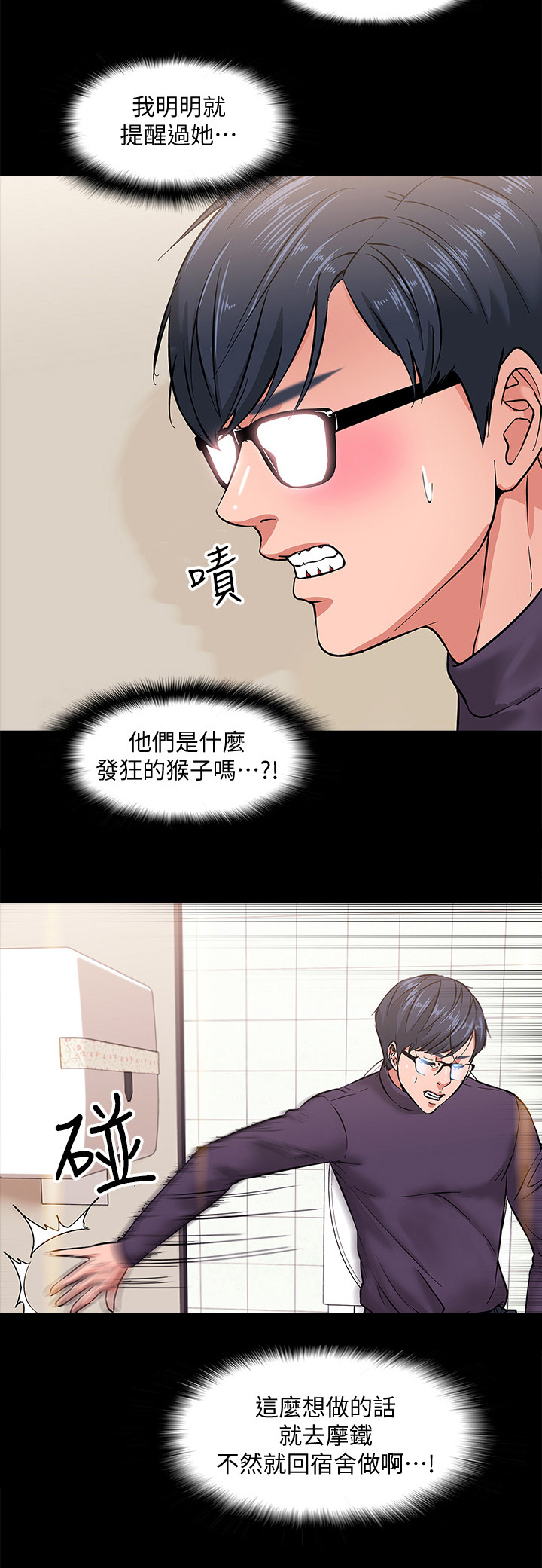 第3章：墙上的洞8