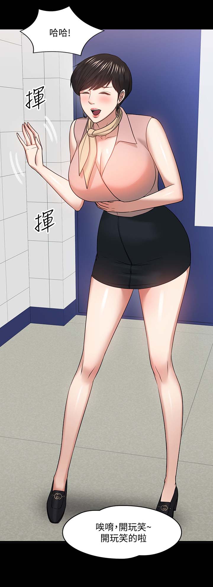 第54章：教室游戏6