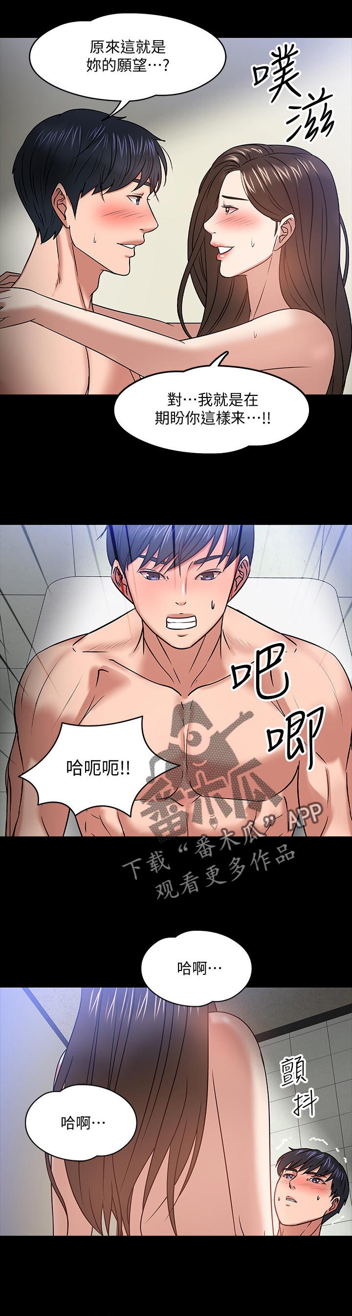 第48章：不在意7