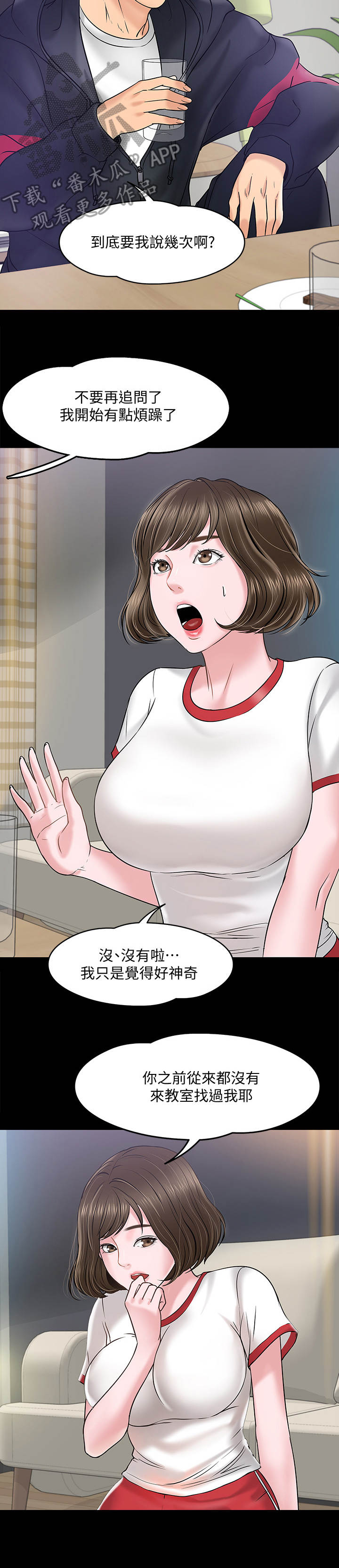 第26章：邀请5
