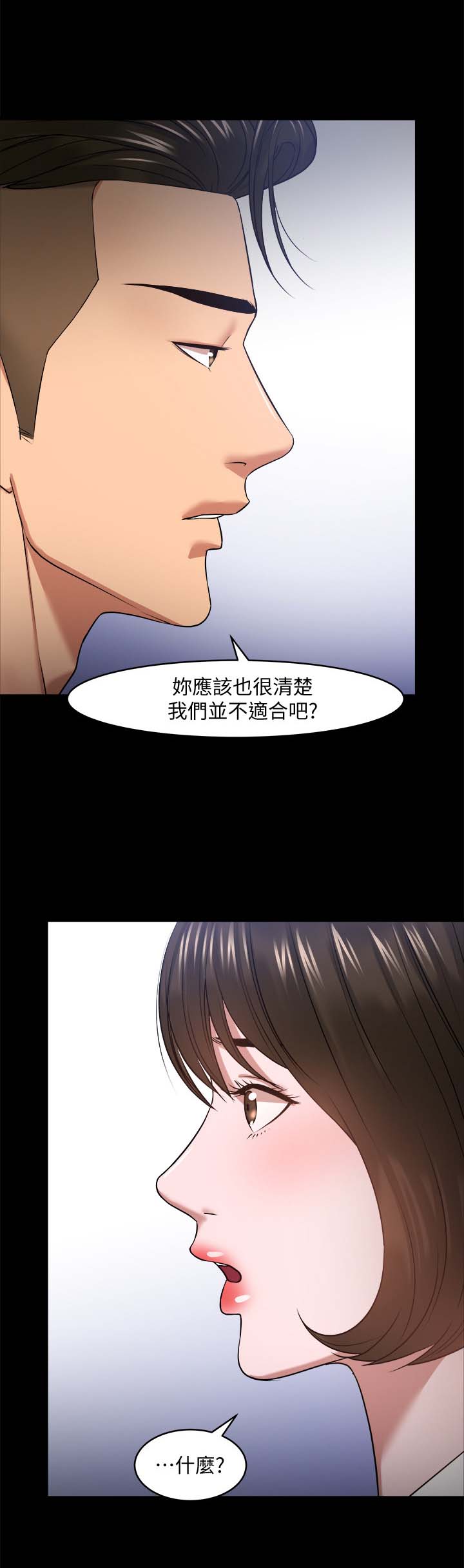 第59章：分手与机会6