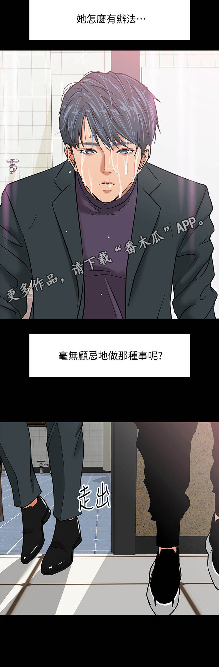 第5章： 避难所7