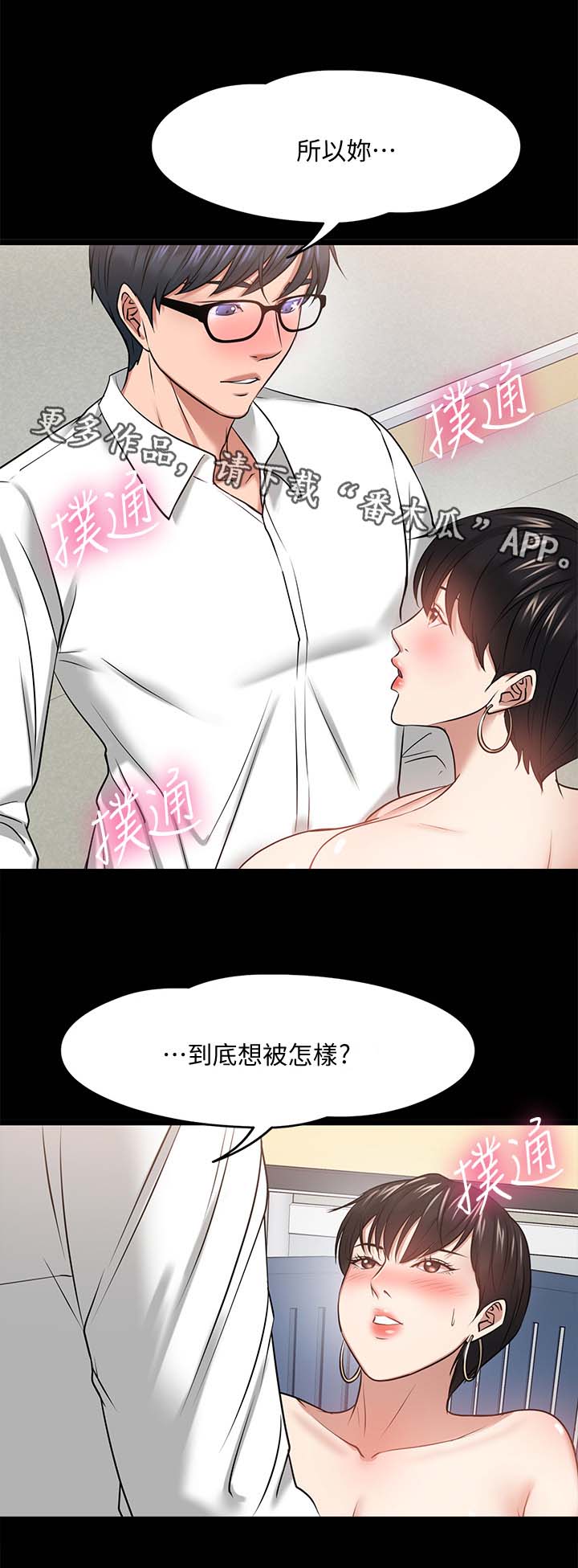 第55章：特殊的要求16