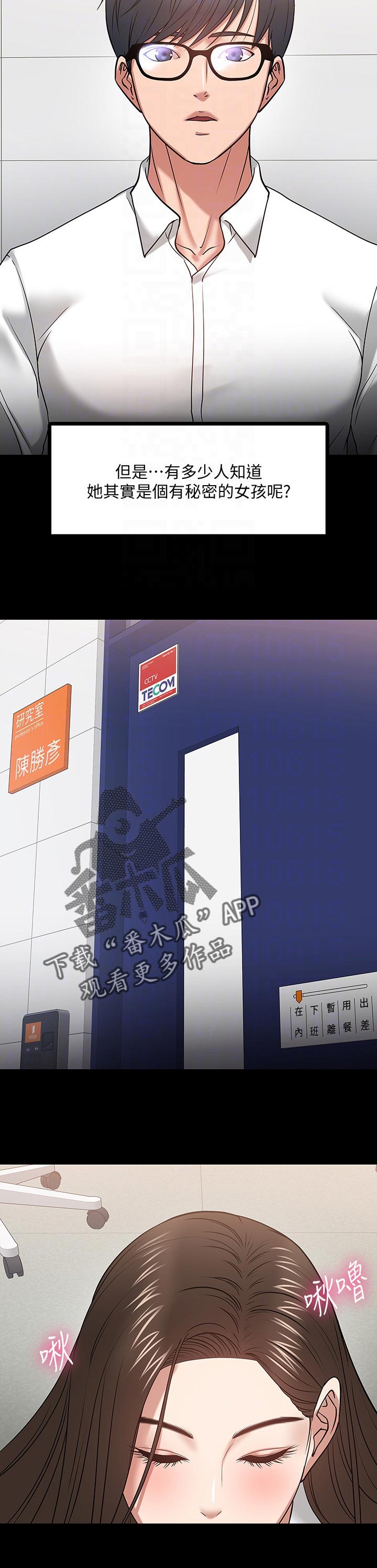 第49章：生疏4