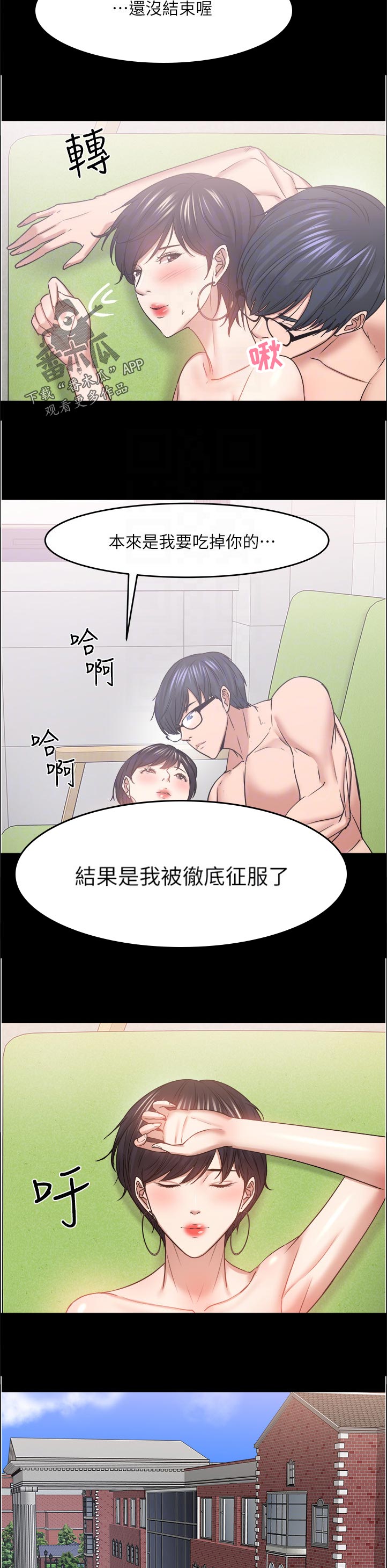 第101章：真正的我7