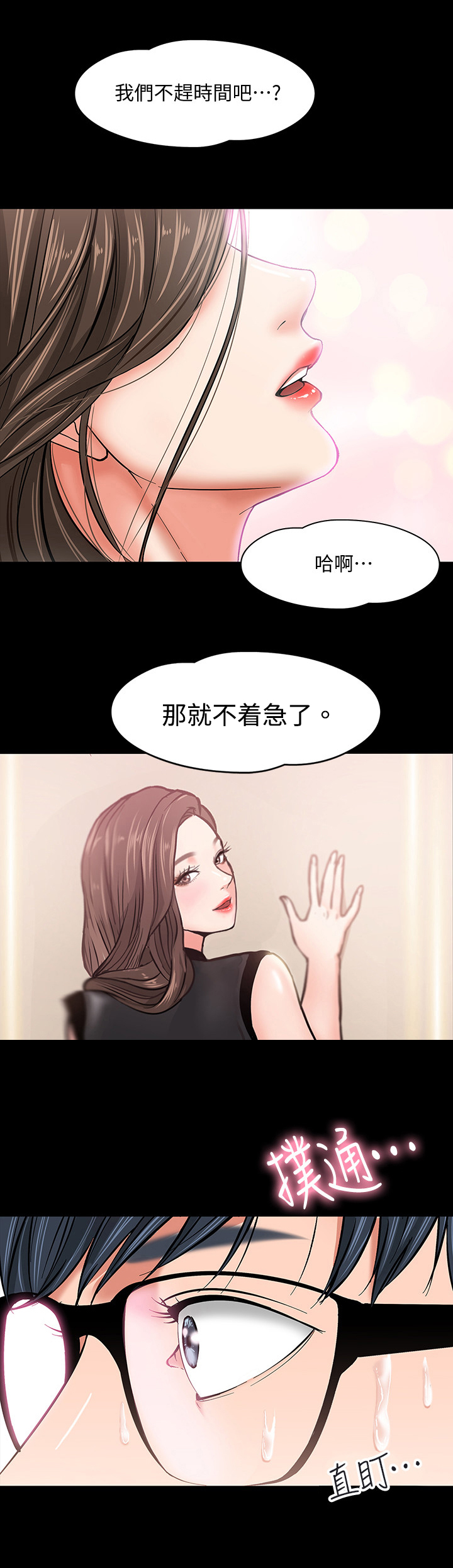 第3章：墙上的洞12
