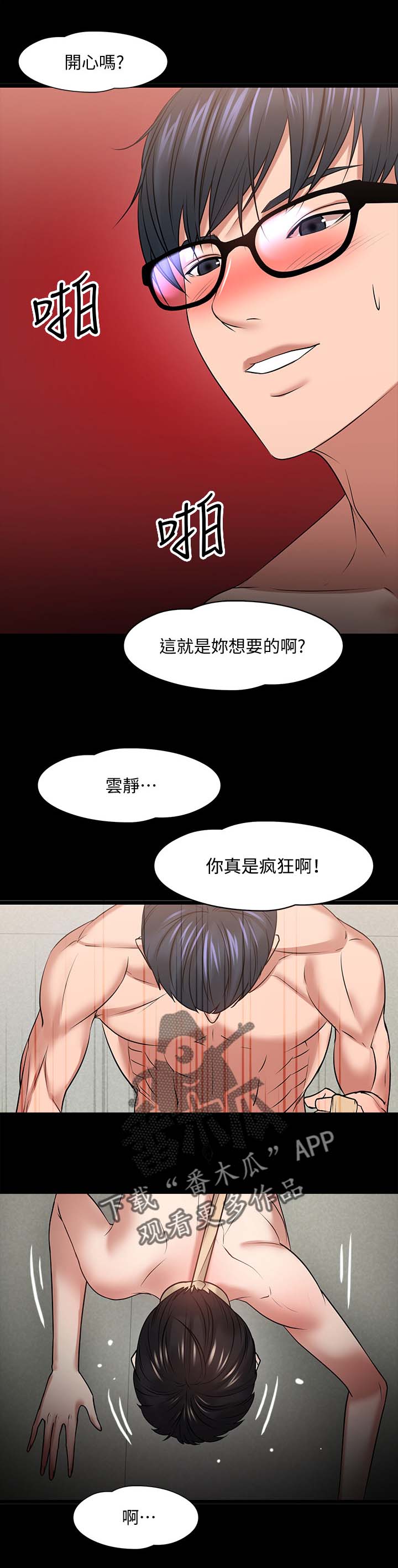 第56章：意外的发现2