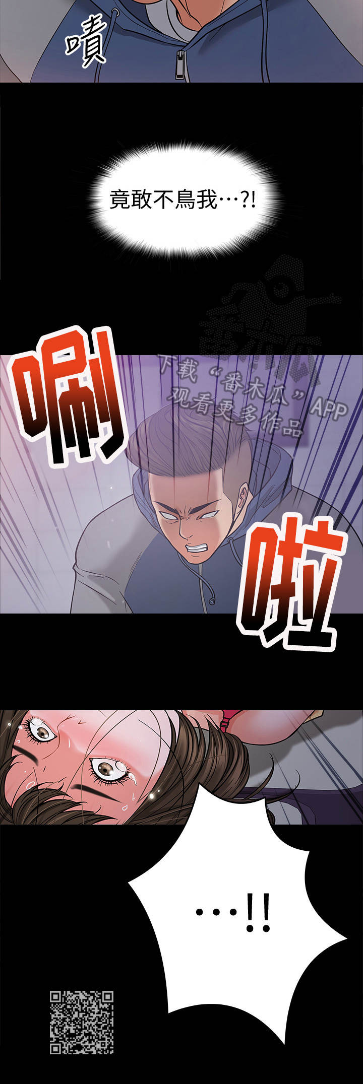 第13章：粗鲁12