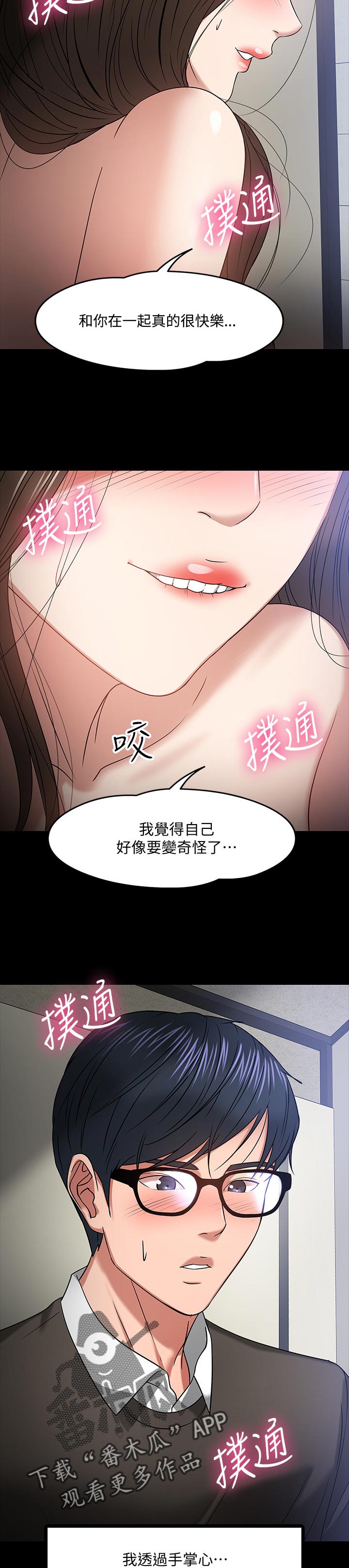 第47章：想要7