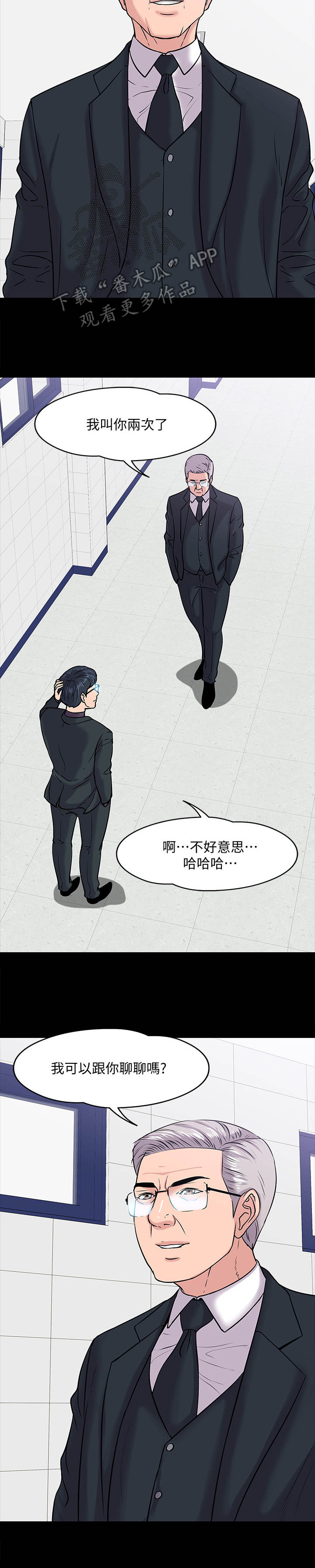 第24章：调解3
