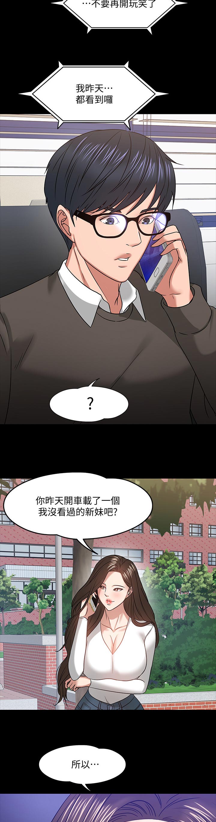 第44章：共存9