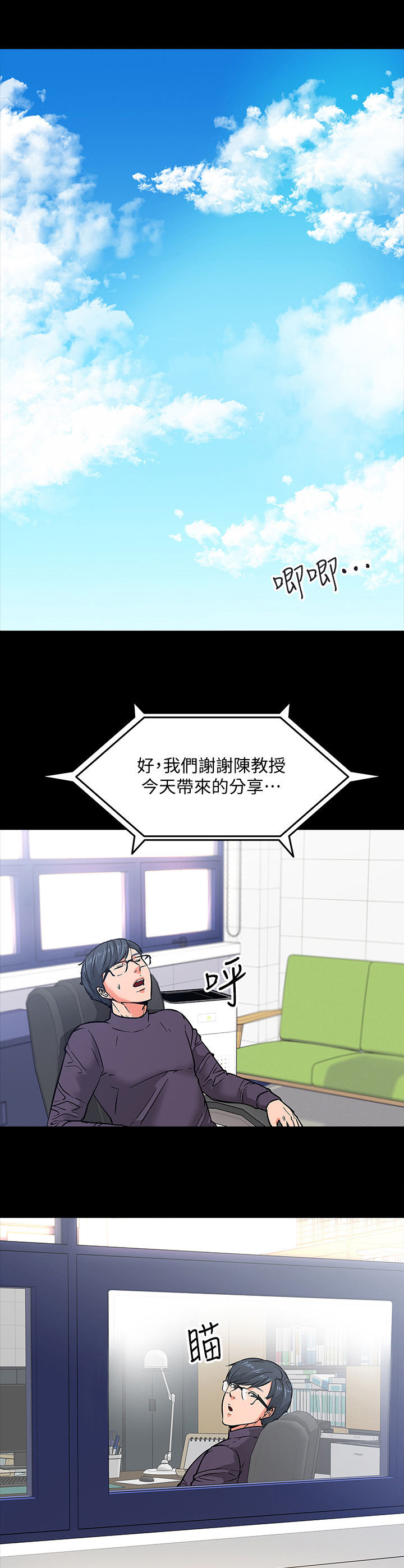 第4章：自知之明4