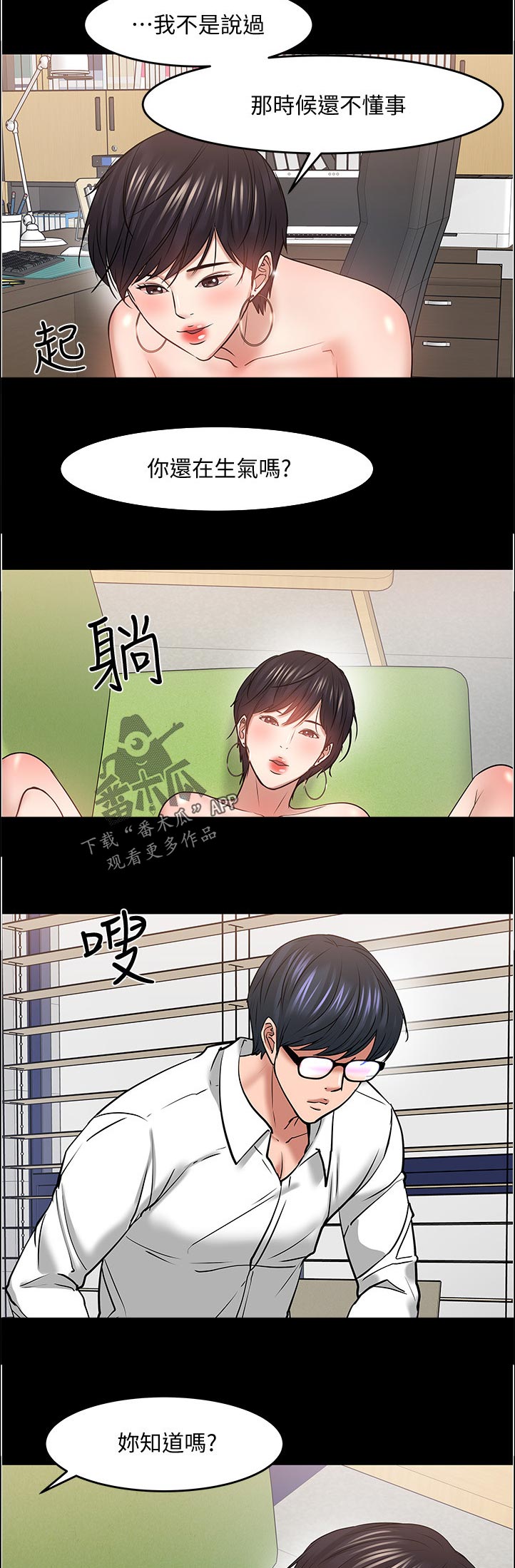 第100章：不择手段2