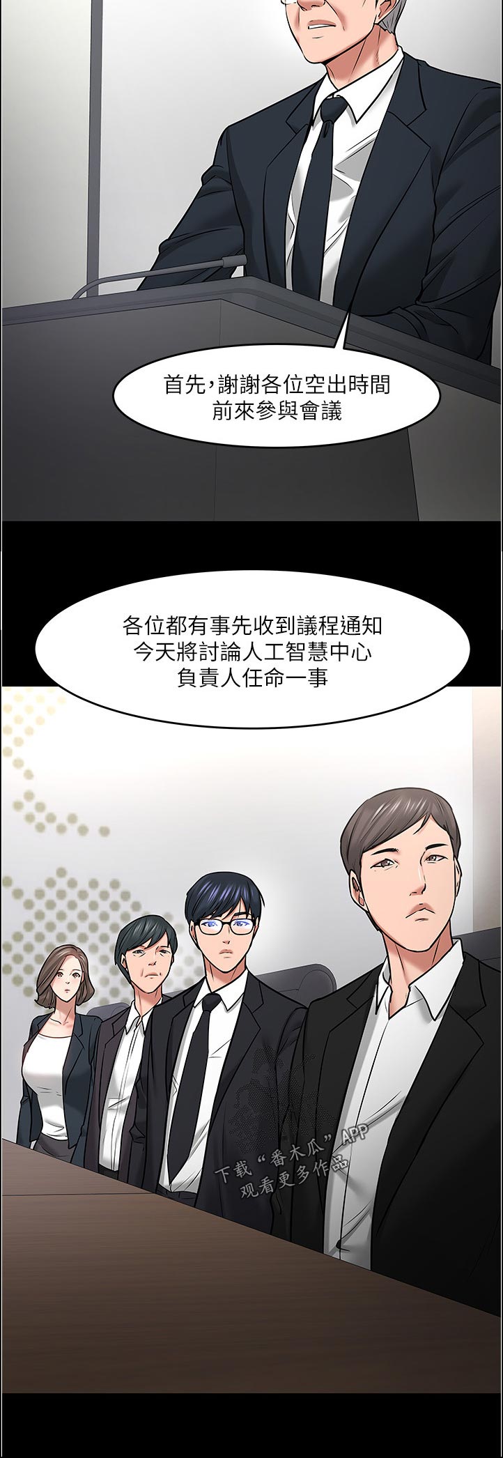 第98章：打算怎么做5